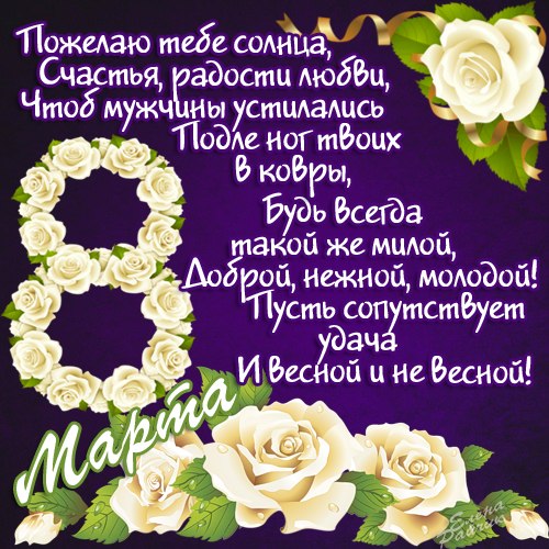 Открытка с тюльпанами в вазе. Открытки с анимациями к восьмому марта.