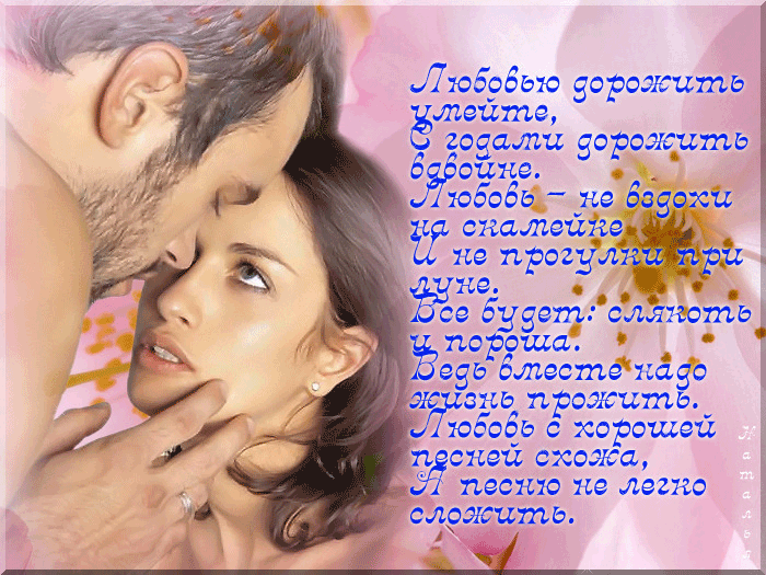 Грустные картинки со стихами про любовь. Смотреть картинки со стихами про люб...