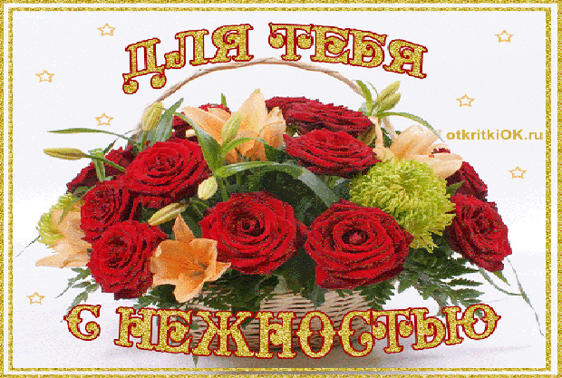 Картинки цветы для тебя. Картинки кофе для тебя. Картинки красивые цветы для ...