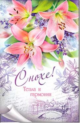 Музыкальная открытка с днем рождения снохе. Красивые открытки с Днем рождения...