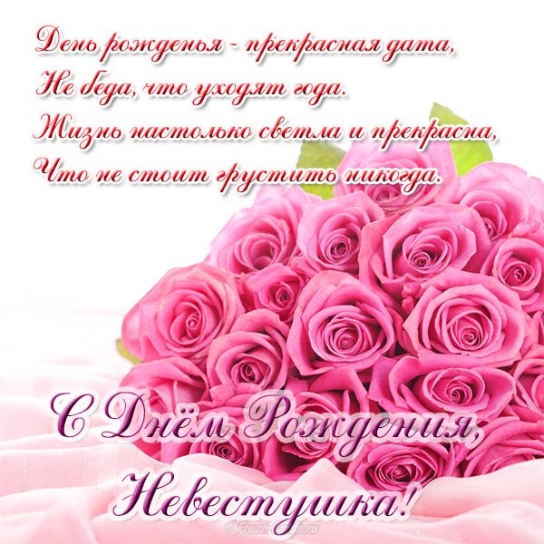 Музыкальная открытка с днем рождения снохе. Красивые открытки с Днем рождения...