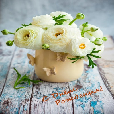 Блондинка с белыми розами картинки. Картинка с днём рождения с белыми розами.