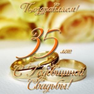 Открытки с Днем коралловой свадьбы. открытки с полотняной свадьбой.