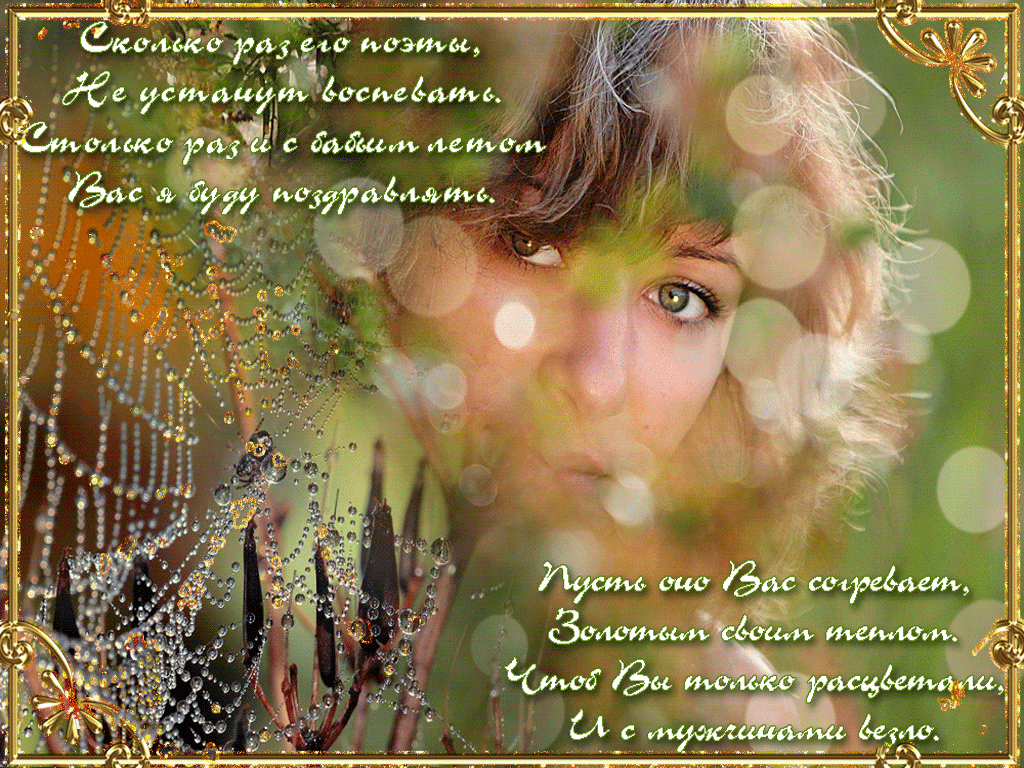 Открытка бабье лето. Картинки про бабье лето. Картинки на рабочий стол Бабье ...