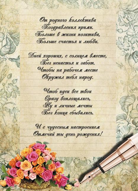  Картинки с днем рождения начальнику. Поздравление с днем рождения женщине ру...