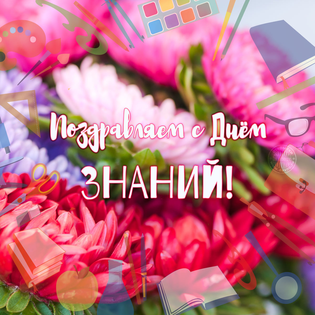 Открытка Астры для тебя. Ретро открытка С Днём рождения С астрами.