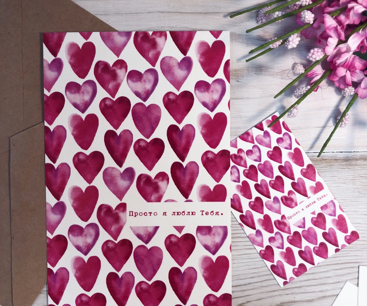 Открытка с ключом и сердцем. Открытка Я люблю тебя просто за то, что ты есть.