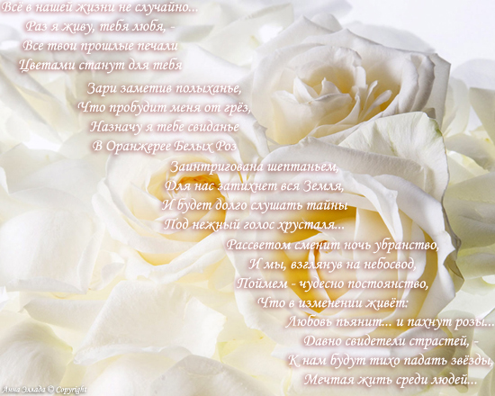 Блондинка с белыми розами картинки. Картинка с днём рождения с белыми розами.