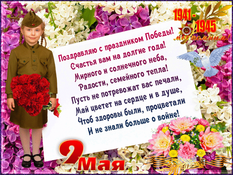 Открытка чтоб смех твой слышался всегда, цветов, улыбок, солнца и тепла! 