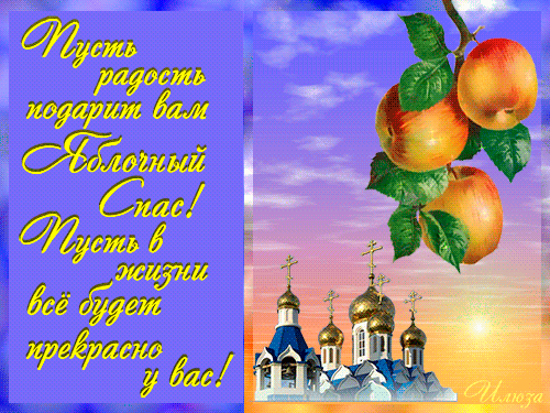 Картинки с яблоками скачать бесплатно. Картинки с яблочным Спасом скачать бес...