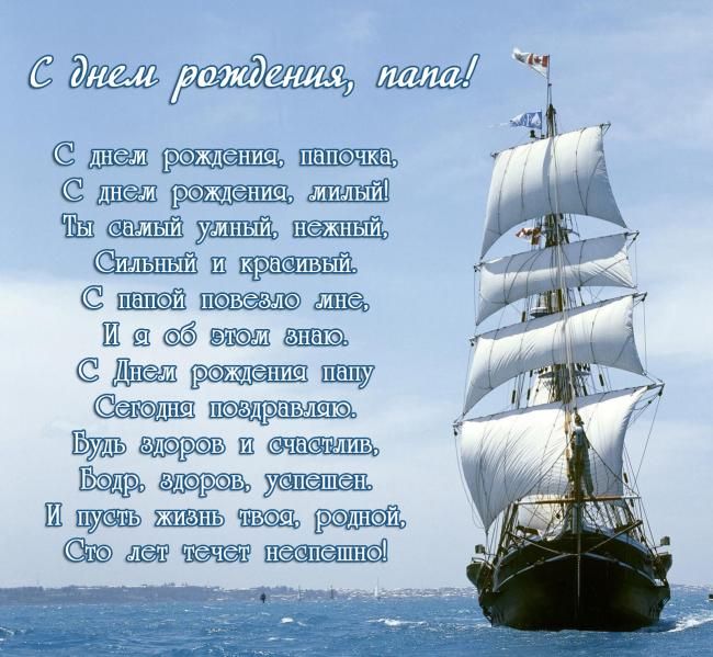 Открытки С днём рождения папа от сына, открытки С днём рождения папа картинки.