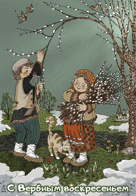 Открытка с пожеланиями к вербному воскресенью. Открытка с церковью на Вербное...