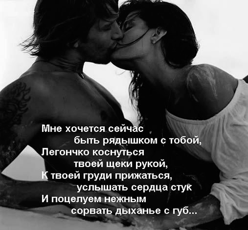 Открытка со стихами Что такое любящий мужчина? Как открытка стихи для любимых.