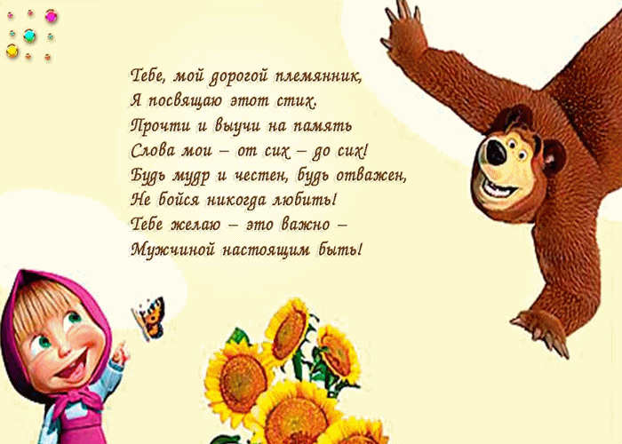 Открытки с машинами племяннику на день рождения. Открытка с днём рождения, до...