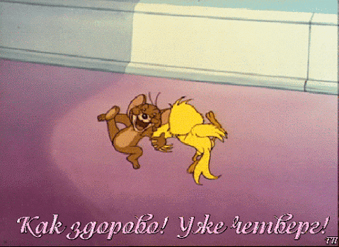 Открытка Счастливого четверга. Открытки с чайным сервизом про четверг.