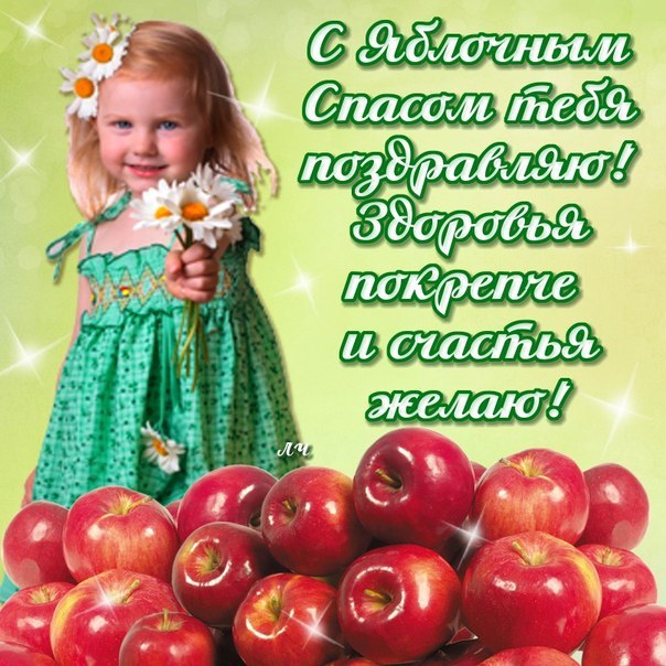 Открытка с машиной из мультфильма Маша и Медведь и корзинами яблок. 