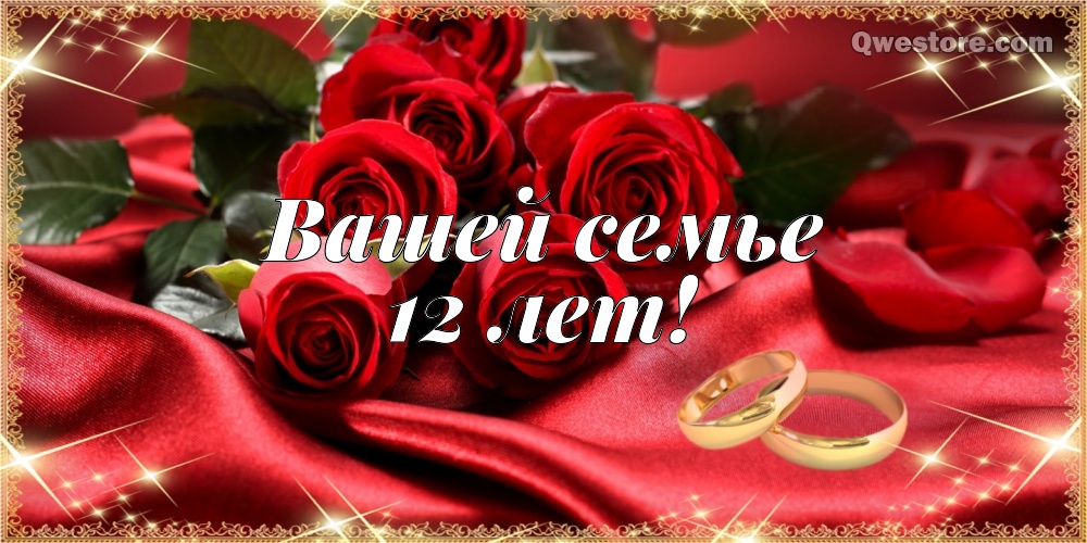 Картинки со свадьбой. Мерцающие открытки с годовщиной свадьбы.