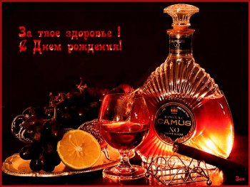 Открытки С днём рождения мужу скачать бесплатно. Прикольные открытки С днём р...