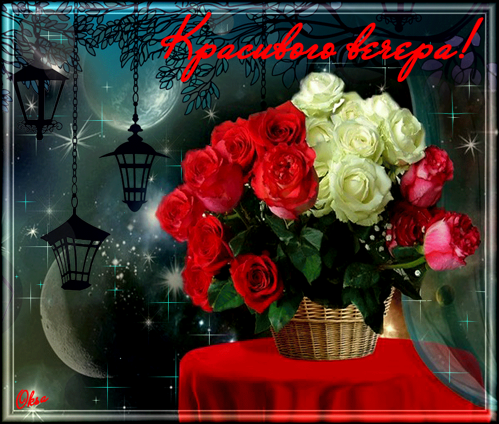 Открытка с подснежниками Добрый вечер. Открытка с мышонком Добрый вечер.