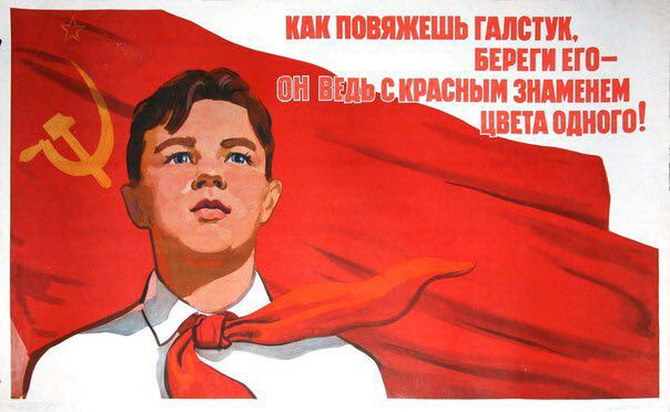 Открытки с Днем Пионерии всегда готов. Открытки поздравления с днем Пионерии.