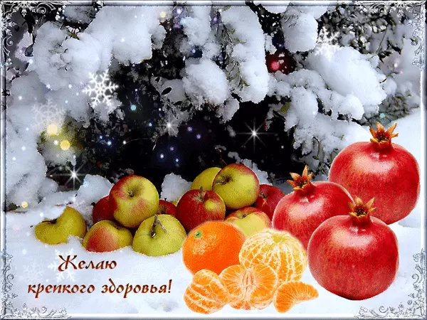 Открытки Желаю крепкого здоровья. Картинка Желаю крепкого здоровья.