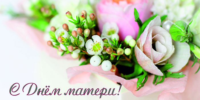 Открытки с Днём матери на английском языке. Открытки с Днём матери на француз...