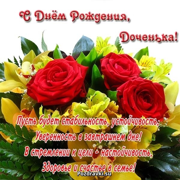 Открытка с рождением дочки скачать. Открытка с рождением дочери маме.