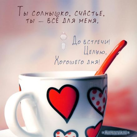 Картинка ужин для любимого. Картинка сердце для любимого.   