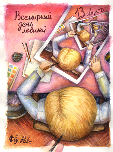 Прикольные открытки С днём левши. Поздравление открытки. Открытка с днём левшей.