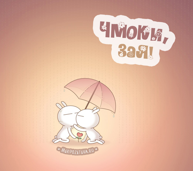 Картинки про поцелуи со словами.   Картинки поцелуи губы.   