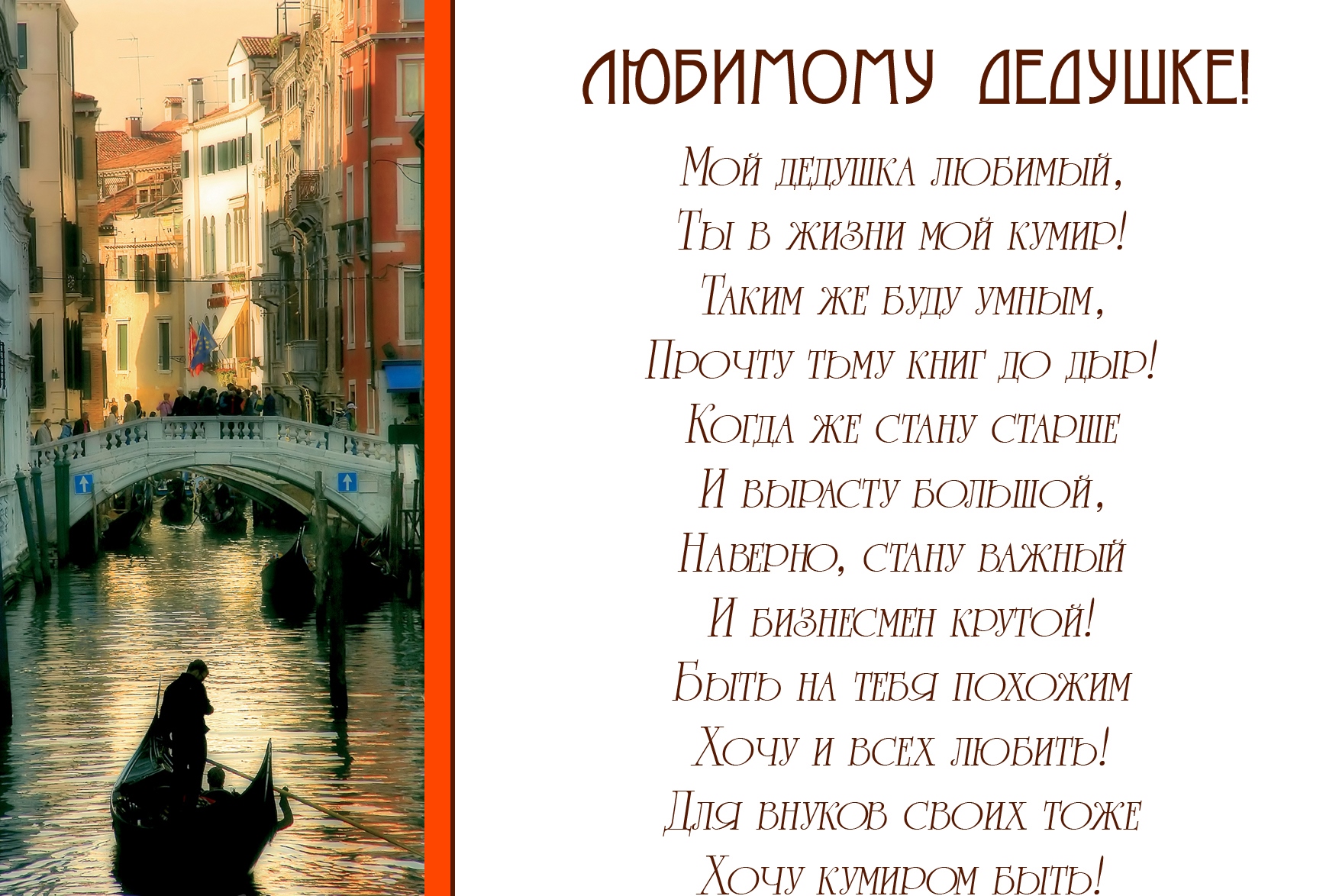 Открытки С днем рождения дедушке от внука. Открытки на День рождения дедушке.