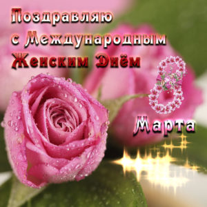 Открытка к свадьбе с букетом розовых роз и кольцами. Открытка Пусть исполнятс...