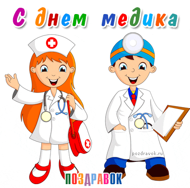 Открытки С днём Медика на украинском языке. Открытки с Днем медицинского рабо...