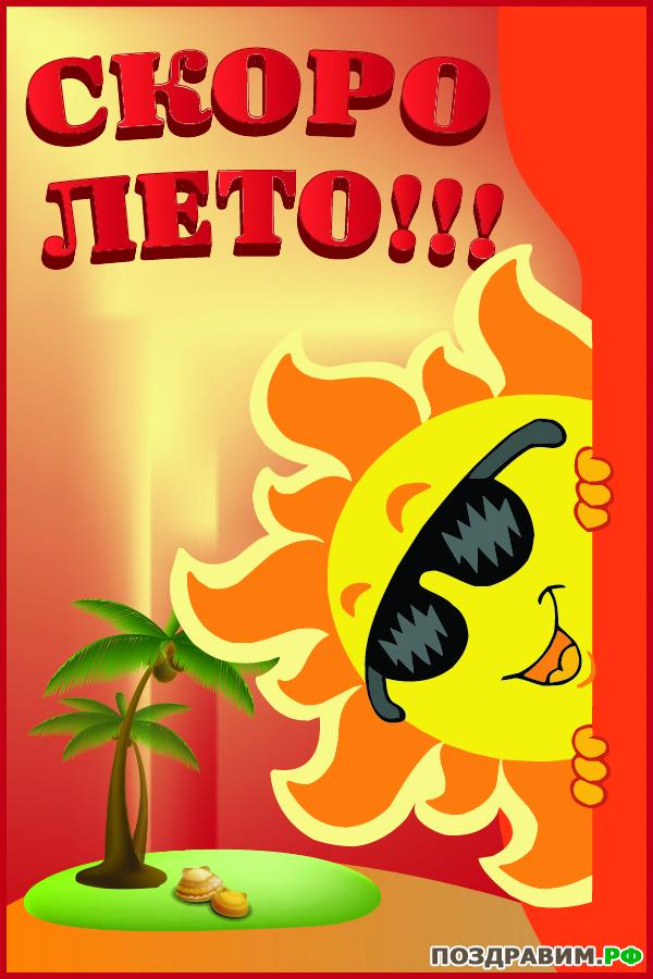 Красивые картинки лето на рабочий стол. Картинки лето 2019. 