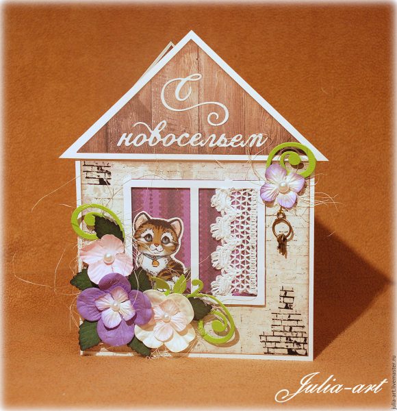 Открытка С новосельем своими руками. Открытка С новосельем скрапбукинг.