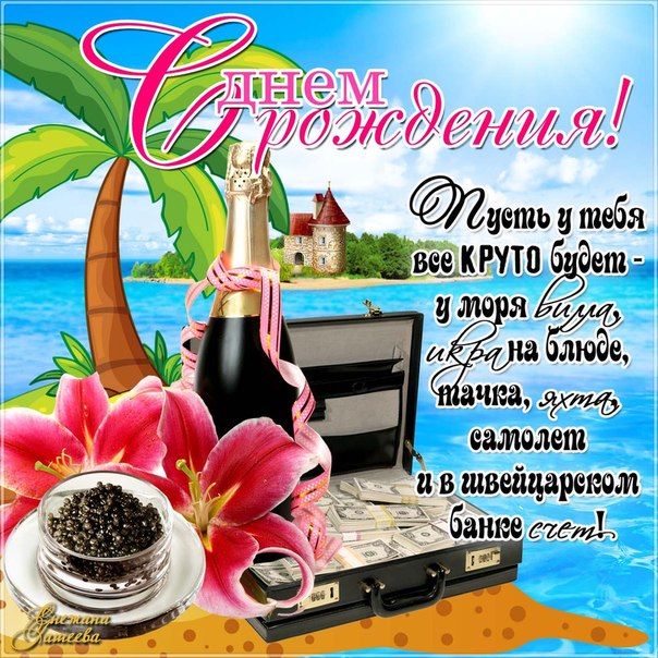 Картинки С добрым утром для любимого. Картинки С днём рождения для любимого.