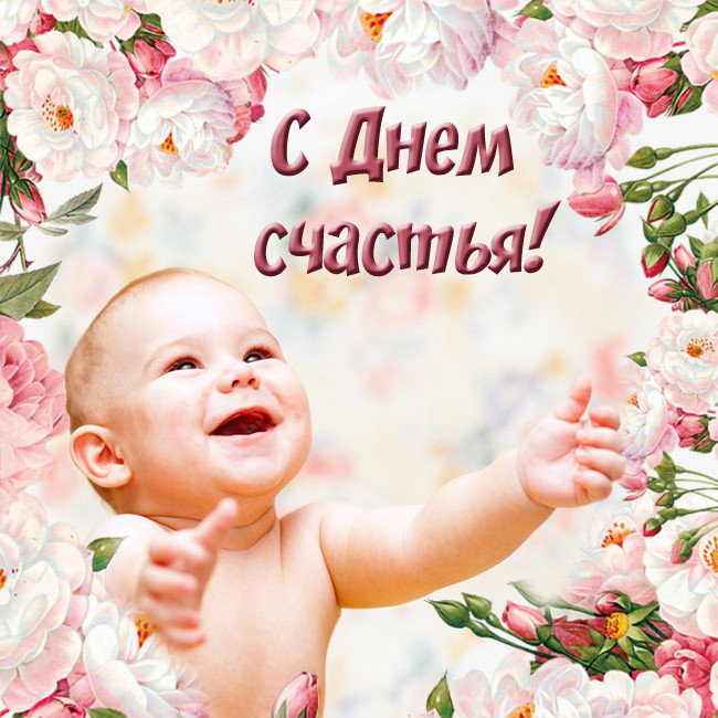 Открытка медвежонок 3 с букетом ромашек ко дню счастья. Открытка с пожеланием...