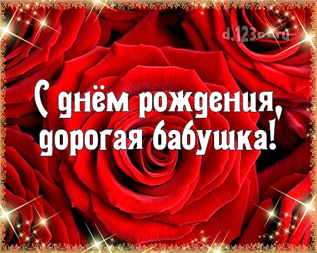 Открытки на 8 марта с красными розами. Открытки С днём рождения с красными ро...