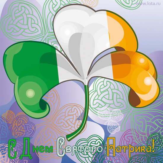 Открытка со стихами к Дню Святого Патрика.Открытки с животными ко Дню Святого...