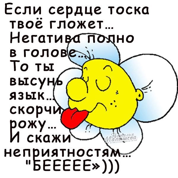 Открытки Не грусти скачать. Открытки Не грусти любимая. Открытки Не грусти друг.