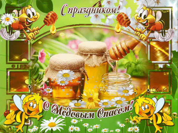 Открытка с медвежонком пчелой и бочонков мёда. Открытка с бочонком меда.