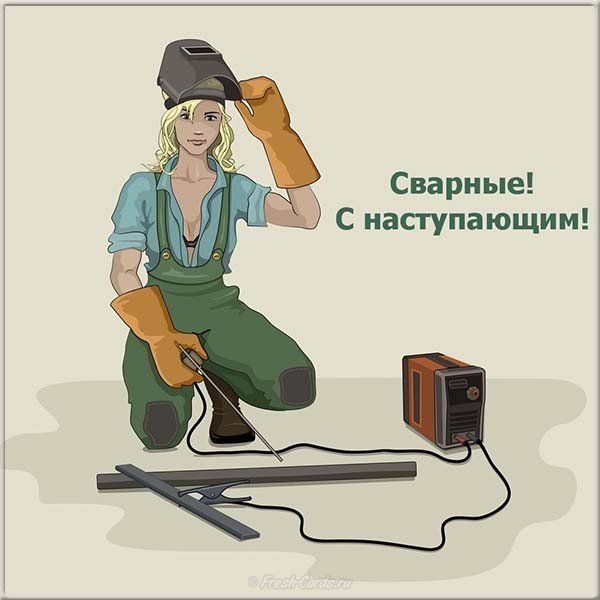 Открытка со сварщиком в работе на День сварщика. Открытка со стихами пожелани...
