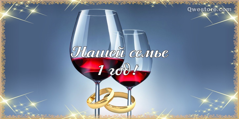 Открытка Поздравляю с ситцевой свадьбой! Открытка поздравляем, дети! С Ситцев...