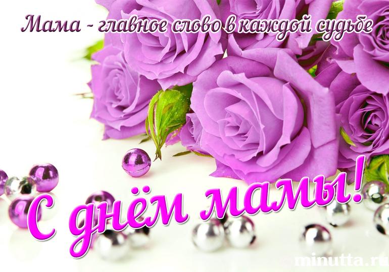 Открытки с Днём матери на английском языке. Открытки с Днём матери на француз...