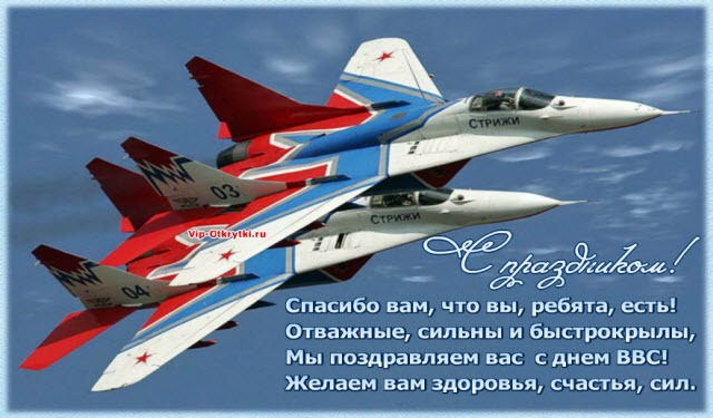 Открытки С днём штурмана ВВС. Открытки С днём штурманской службы ВВС.