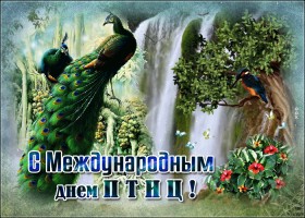 Красивая открытка с природой и птицами. Открытка 1 апреля птичий праздник.