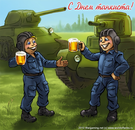 Открытки С днём танкиста скачать. Открытки поздравление с днём танкиста.