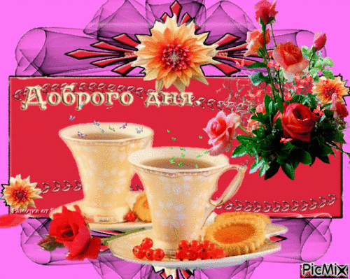 Картинки хорошего дня скачать. Хорошего дня и настроения открытки.