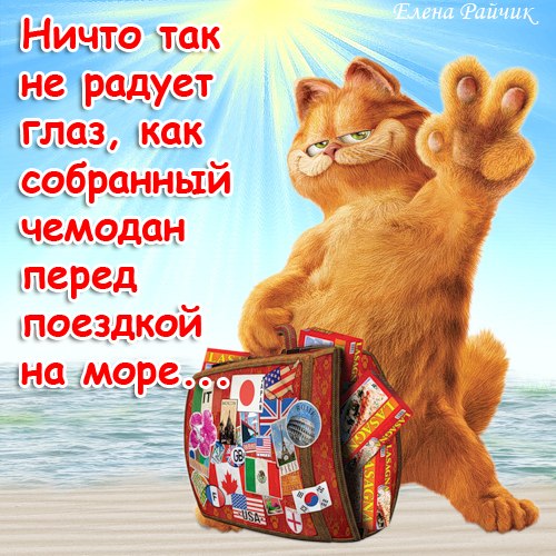 Открытка хорошего отдыха на море. Открытка хорошего отдыха в санатории. 