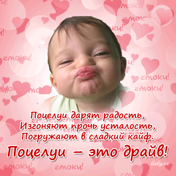 Открытки С днём рождения с поцелуями. Картинка Доброе утро с поцелуями.